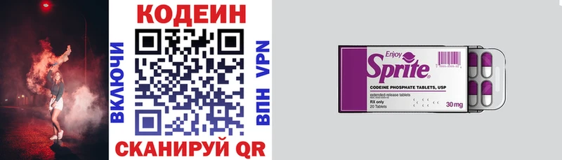 Кодеиновый сироп Lean напиток Lean (лин)  Козловка 