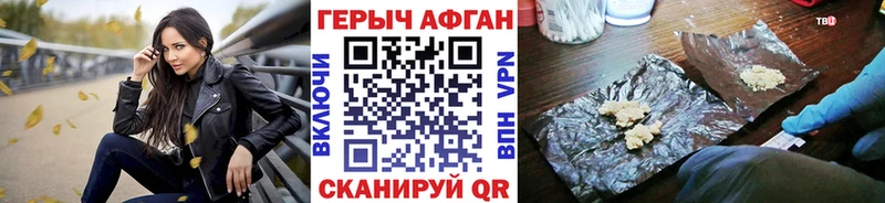 ГЕРОИН Heroin  Козловка 